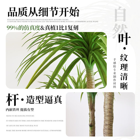 Simulated green plant Dracaena high-end light luxury indoor living room large floor-standing decoration ornaments bionic plant fake tree