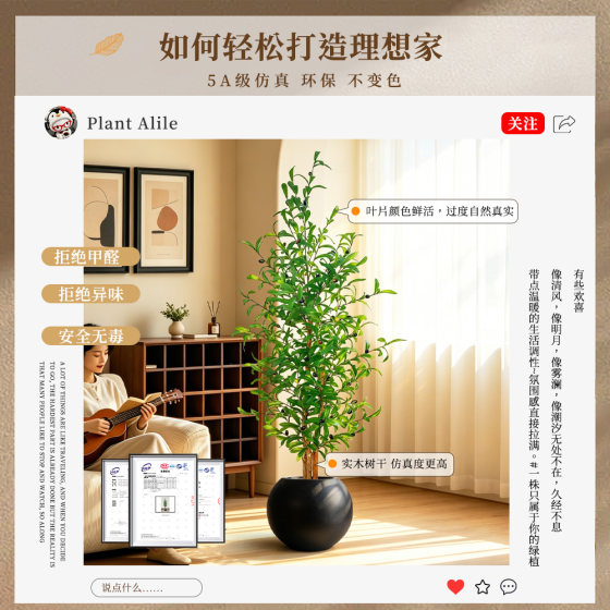 Simulated green plants, light luxury, high-end olive trees, fake tree potted plants