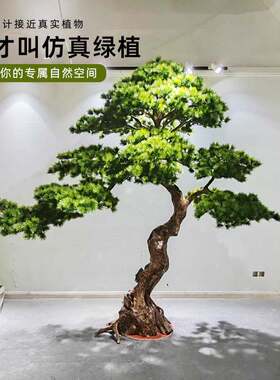 仿真迎客松树假罗汉松新中式室内