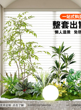 仿真绿植大型组合造景热带假植物