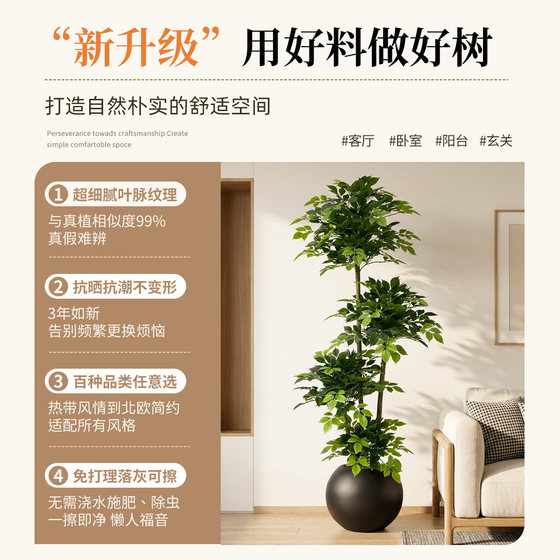 Happy tree simulated green plant floor ornaments bionic plants