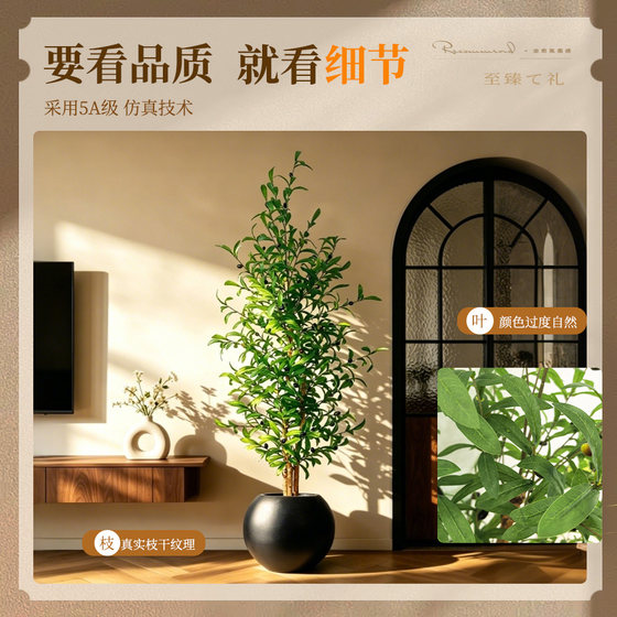 Fake green olive tree indoor light luxury floor-standing potted plant