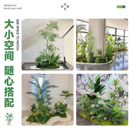 Simulated plant landscaping balcony landscape layout indoor