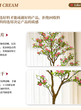 仿真绿植高端轻奢海岛春花