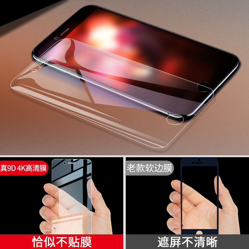 适用苹果6钢化膜iphone6plus全屏6s防摔6splus全包边6SP护眼抗蓝光6P刚化高清防指纹玻璃ipone屏幕puls手机膜