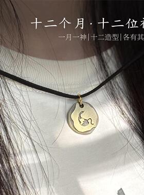 楚文化·十二月神挂坠