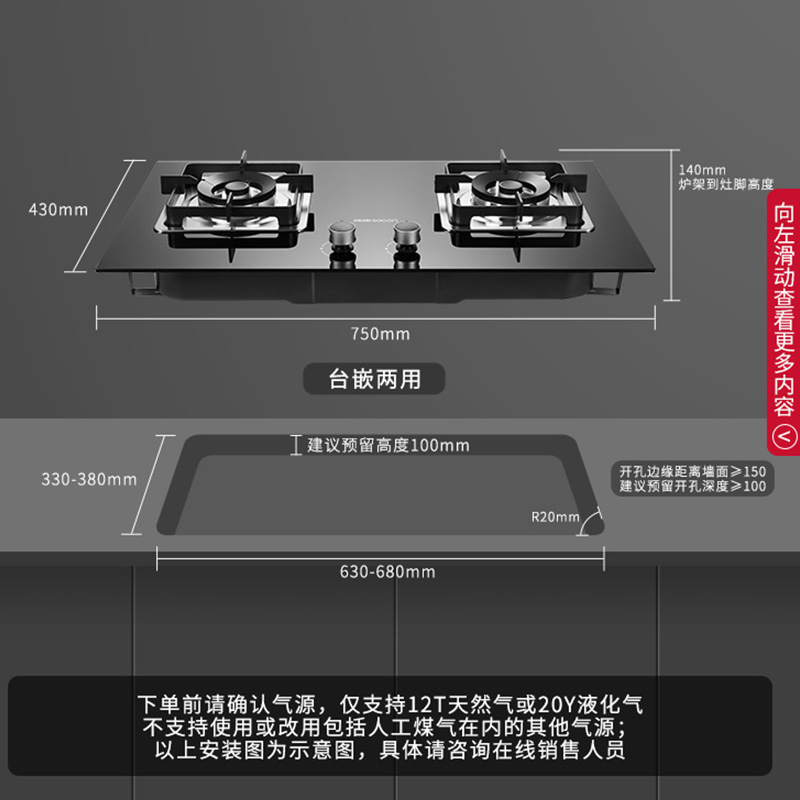 帅康LB850B1燃气灶天然气可调节开孔灶630*330-680*380家用猛火灶-图1