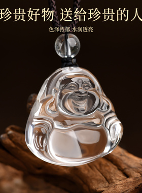 天然白水晶弥勒佛吊坠女小佛公