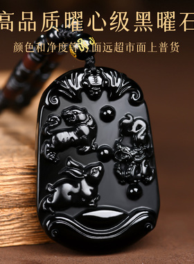 黑曜石虎兔龙三会牌寅卯辰吊坠