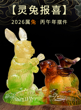 现货宋韶光2026马年吉祥物摆件