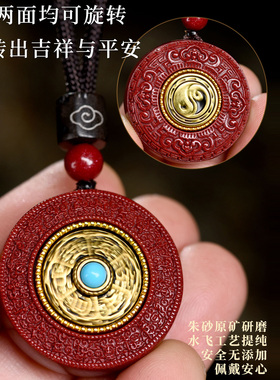 正品朱砂六字真言吊坠本命年挂件
