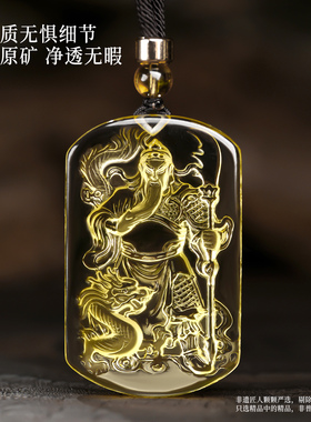 天然黄水晶关公吊坠招财挂件