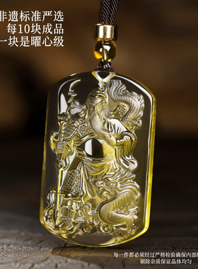 天然黄水晶关公吊坠男款女款项链