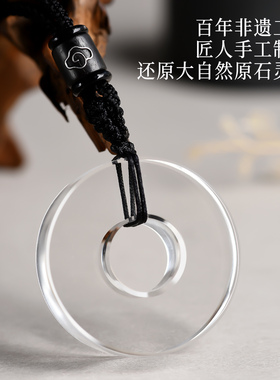 天然白水晶壁吊坠无优化平安扣