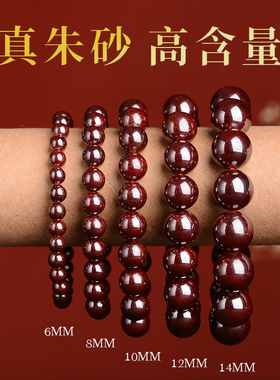 原石朱砂手串官方旗舰店正品