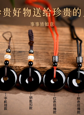 天然黑玛瑙平安扣吊坠汽车钥匙扣