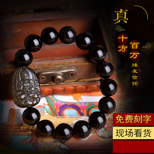 天然黑曜石手串本命佛手链十二生肖转运珠本命年情侣男女佛珠饰品 - 图0