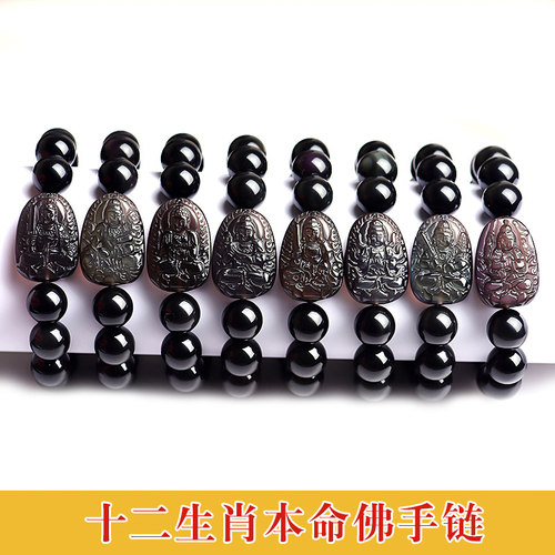 天然黑曜石手串本命佛手链十二生肖转运珠本命年情侣男女佛珠饰品 - 图2