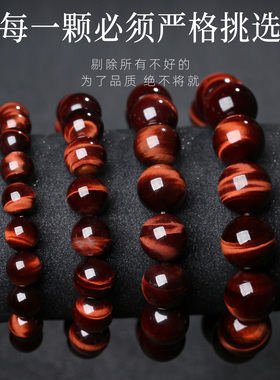 天然红虎眼石手串收藏级