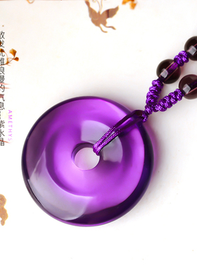 水晶平安扣紫色随身情侣吊坠