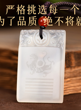 白玛瑙无事牌乾卦缺金补金吊坠