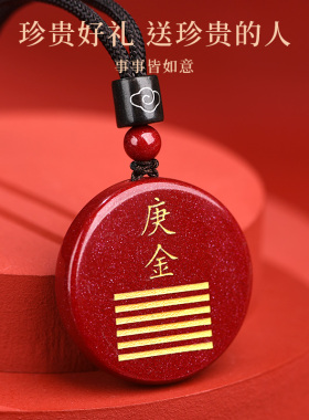 保真朱砂雕刻庚金辛金能量牌吊坠