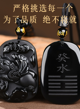 癸水壬水黑曜石貔貅吊坠缺水补水
