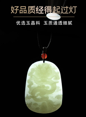 正品天然和田玉龙牌生肖玉吊坠