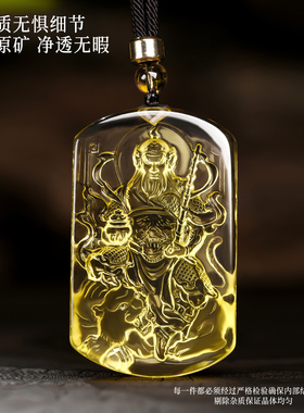 天然黄水晶赵公明武财神吊坠