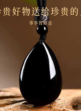正品天然黑水晶吊坠水滴形