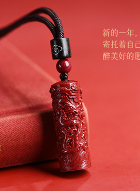 朱砂双龙护主吊坠龙生肖挂件项链