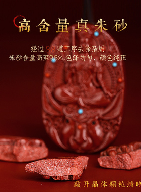 正品朱砂本命佛千手观音吊坠