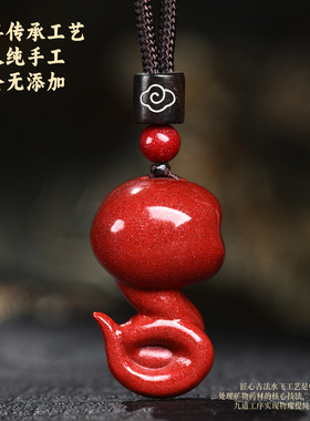 正品朱砂蛇吊坠护身符生肖项链