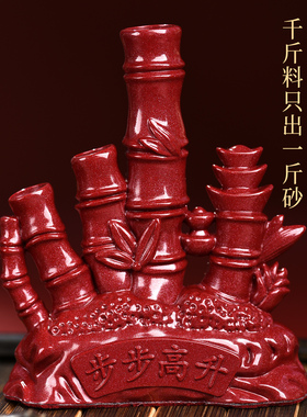 朱砂竹子摆件财富节节高店铺