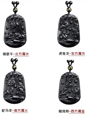 黑曜石三会蛇马羊巳午未火局吊坠