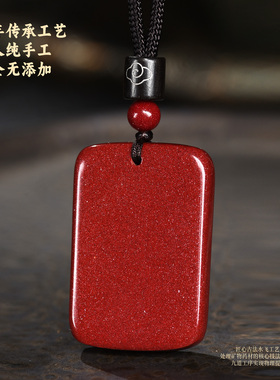 真品朱砂无事牌吊坠项链钥匙扣