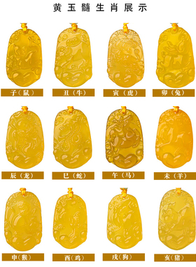 黄玉髓十二生肖属狗钥匙扣吊坠