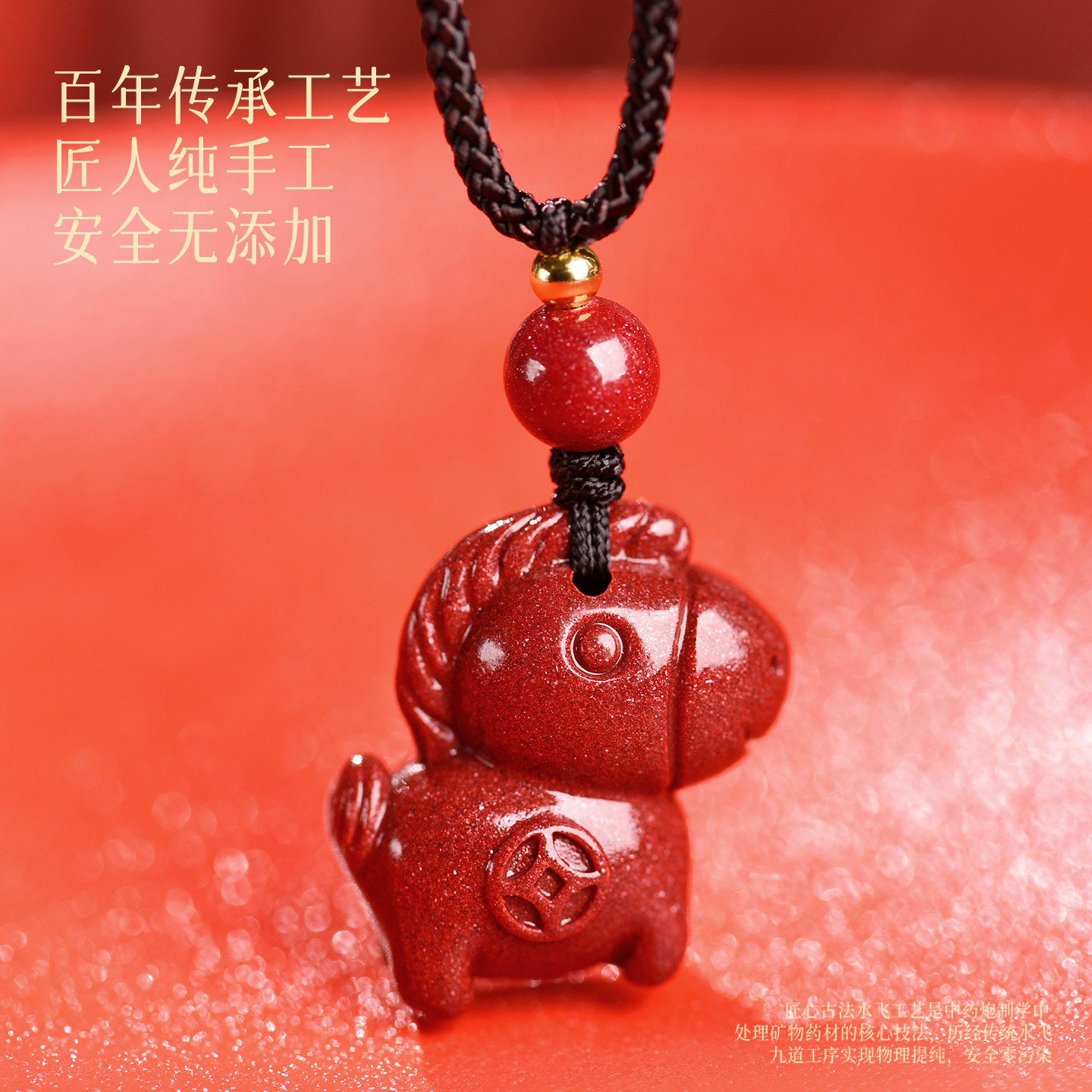 正品保真朱砂吊坠本命年生肖马项链女款宝妈儿童挂件男钥匙扣礼物,淘宝优惠券,粉丝福利购,淘宝优惠卷