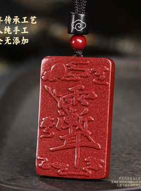 真品朱砂雨渐耳祥云吊坠紫薇讳