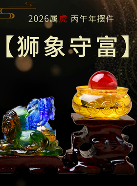 现货宋韶光属虎2026年吉祥物摆件