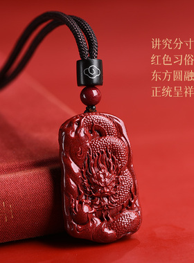 正品朱砂龙牌吊坠生肖龙项链男女