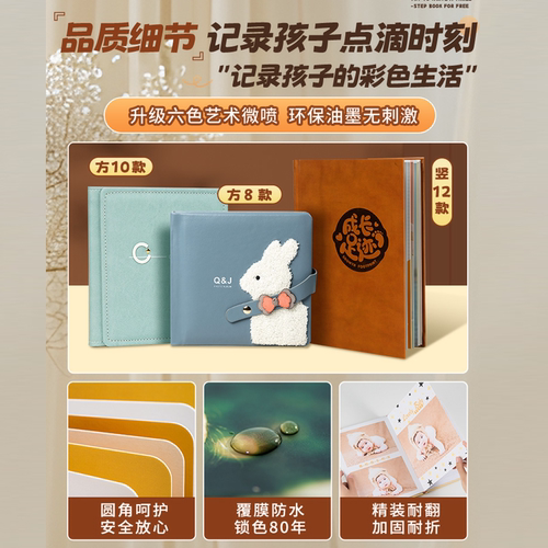 相册本纪念册照片书定制宝宝成长记录制作洗照片做成相册书diy - 图1