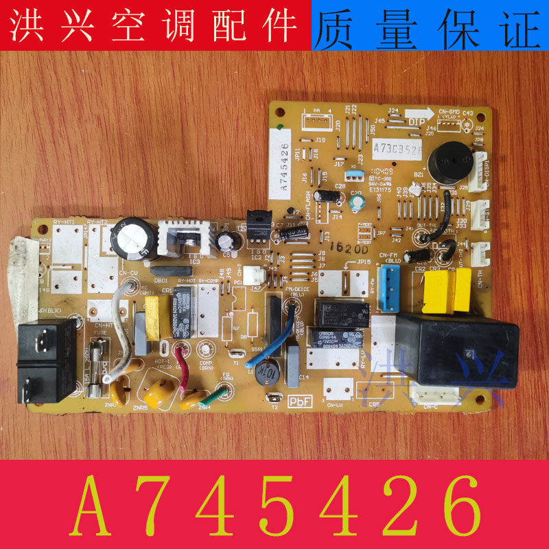 适用松下空调主板 A744469 电脑板 A745426 A73C2557 A73C3526 - 图2