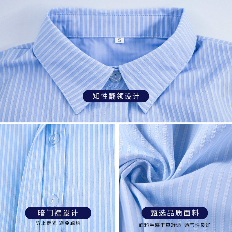 白色条纹短袖夏季职业装长袖衬衫 66号自由公路衬衫