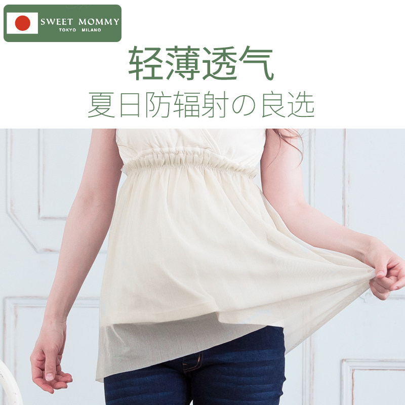 sweetmommy日本制银纤维女防辐射服 SweetMommy海外防辐射吊带