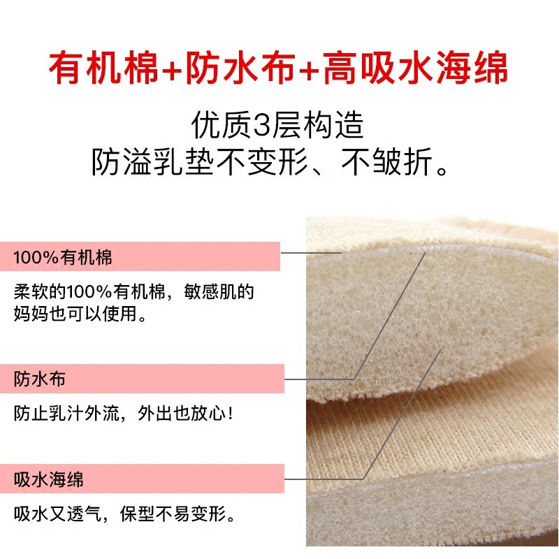 sweetmommy日本制有机棉防溢乳垫 SweetMommy海外防溢乳垫
