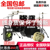 Mountain Leaf Frame Subdrum Adult Professional Assay Examination Children Jazz Drum 5 Drums 234 Cymbal Beginners Introductory Home Exercises