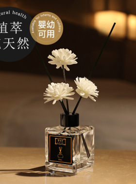香薰清新空气干花藤条香氛摆件