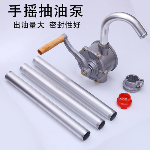 手摇抽油泵铝合金手摇油泵防爆油抽手动抽油泵吸油机油桶泵加油泵 - 图0