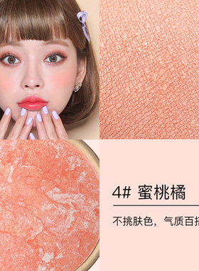 卡婷修容腮红长相思腮红盘